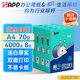 APP 金光APP（藍(lán)蝸牛）A4/70g 復(fù)印紙a4打印紙順滑不卡紙a4紙整箱 500張/包8包/箱（4000張）企業(yè)采購