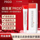 佰洛萊復(fù)護(hù)理膜PRDD重組人源型膠原蛋白皮膚修復(fù)百洛萊 一支體驗(yàn)裝