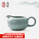 東道汝窯河南非遺 公道杯分茶器汝瓷陶瓷配件功夫茶具禮盒裝 福緣茶海 【2022寅虎款】天青色230ML