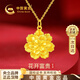 中國黃金花開富貴牡丹花黃金項(xiàng)鏈女媽媽款足金吊墜生日禮物送媽媽母親長輩 【京速達(dá)】足金牡丹吊墜+K金鏈