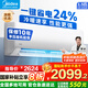 美的（Midea）【國家補(bǔ)貼20%】美的空調(diào)掛機(jī) 制冷王 新一級能效 變頻冷暖節(jié)能省電智能臥室掛機(jī)除濕 以舊換新 1.5匹 一級能效 制冷王 高性價新品