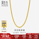 周生生七夕禮物黃金項(xiàng)鏈 足金側(cè)身素鏈 鎖骨鏈百搭女款 82568N計(jì)價(jià) 45厘米 - 4.83克(含工費(fèi)130元)