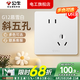 公牛（BULL）g12暮雪白開關(guān)插座面板全屋套裝奶油風(fēng)五孔一開墻壁暗裝超薄墻面 10只裝斜五孔【暮雪白】 多色可選丨聯(lián)系客服領(lǐng)取更多福利