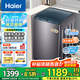 海爾（Haier）洗衣機(jī)10公斤/12公斤波輪洗衣機(jī)全自動(dòng)大容量家用強(qiáng)勁動(dòng)力洗脫一體自編程 政府補(bǔ)貼20%洗衣機(jī) 【塑料蓋】12公斤+抗菌波輪+海立方內(nèi)筒