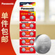 松下（Panasonic）LR1130/189/LR54/389/AG10/390堿性紐扣電池適用于電子手表計(jì)算器電子玩具等 10粒裝【一件包郵】