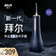 拜爾M11 智能殺菌電動(dòng)沖牙器 專業(yè)LED智顯水牙線大水箱家用正畸專用牙齒清潔洗牙神器禮盒 1號塔星空藍(lán)