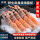 海鰲蝦日料店刺身國產(chǎn)特大海龍蝦新鮮鮮活船凍螯蝦 國產(chǎn)海鰲蝦 500g(凈重)  配芥末 大號(20只左右)/斤
