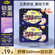 自由點(diǎn)夜用衛生巾舒睡360mm超長(cháng)夜用加長(cháng)姨媽巾安睡組合 舒睡 360mm 16片