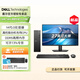 戴爾（DELL）臺式電腦 3030S升級ECS1250小機(jī)箱臺式機(jī) 14代i3/i5辦公財務(wù)會計商務(wù)網(wǎng)課家用DDR5全套整機(jī) 主機(jī)+27英寸低藍(lán)光顯示器 i5-14400 16G 1TB固態(tài)硬盤 定制