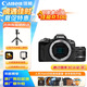 佳能（Canon）佳能r50 入門微單相機 小痰盂人像鏡頭 Vlog拍攝 4K高清視頻 自拍照相 學生旅行家用 掃街旅拍套裝