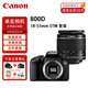 佳能（Canon）佳能 EOS 800D 80D 77D EOS 80D 800D 77D單反相機 家用旅游  800D+18-55標準鏡頭 套機 官方標配