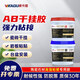 威卡固/VIKAGU 石材AB干掛膠強力膠粘大理石瓷磚石頭填縫修補干掛膠VGBA09 2kg/組