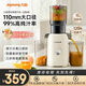 九陽(yáng)（Joyoung）NFC榨汁機(jī)原汁機(jī)家用多功能大口徑電動(dòng)冰淇淋機(jī)全自動(dòng)冷壓榨果汁果蔬機(jī)渣汁分離Z11-LZ820