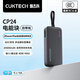 CUKTECH酷態(tài)科【3C認證可上飛機】充電寶40W自帶線CP24電能塊20000毫安時移動電源快充適用蘋果16小米華為