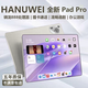 HANUWEI 2025新款驍龍888 平板電腦超清全面屏高清柔光護眼ipad網課學習生專用娛樂安卓二合一兒童辦公 米白色-限時送皮套+影視卡 16G+1TB【旗艦版】5G全網通+WiFi6 官方標配