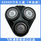 飛利浦（PHILIPS）原裝剃須刀Series5000刀頭網(wǎng)罩S5066 S5166 S5266 5366配件 刀頭上蓋（含刀頭）