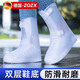 ZOZX德國(guó)雨鞋套硅膠防水防滑加厚耐磨雨鞋女雨靴下雨天防雨水鞋套兒童 白色中筒 34-36