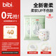 bibi皇家奢柔拉拉褲超薄透氣新生嬰兒尿不濕便攜夜用不悶大吸量試用裝 成長褲XXL碼3片*2【15kg以上】