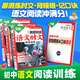 2026萬(wàn)唯中考語(yǔ)文時(shí)文七八九年級(jí)現(xiàn)代文古詩(shī)閱讀理解技能專項(xiàng)萬(wàn)唯中考閱讀理解初一初二初三語(yǔ)文閱讀理解精讀強(qiáng)化訓(xùn)練 7年級(jí) 新版 真題同源&語(yǔ)文時(shí)文