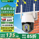 烈駒4g太陽(yáng)能攝像頭室戶(hù)外終身免流量不用插網(wǎng)絡(luò )線(xiàn)免電手機遠程監控器家用360度無(wú)死角帶全景夜視追蹤 【4G單攝版 】終身免費流量 64G內存卡