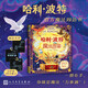 哈利波特魔法圖鑒 京東專享光柵卡 官方魔法周邊書 彩繪百科全書 魔法字典 百科大全 哈利波特