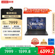聯(lián)想拯救者Y7000 2025 游戲筆記本電腦(i7-14650HX 16G 512G RTX5060 2.5K 180Hz 黑)國家補貼20%