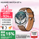 華為（HUAWEI）手表WATCH GT 4【七夕情人節(jié)】運動智能兩周續(xù)航藍牙通話體溫血氧心率監(jiān)測送男女士朋友禮物5Pro 46mm山茶棕【皮表帶+貼膜】