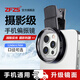 ZFZS手機專用偏振鏡頭高清偏光消除反光輔助適用蘋果華為拍攝神器 秘境黑【超薄偏振鏡】52mm消除反光 畫質(zhì)超清