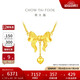 周大福 愛(ài)心蝴蝶結(jié)黃金項(xiàng)鏈女(工費(fèi)320)40cm約6.85g F231887