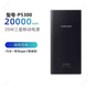 三星（SAMSUNG）三星充電寶原裝正品20000毫安超級快充手機(jī)專用25w手機(jī)P5300 標(biāo)配【贈雙type-C口數(shù)據(jù)線】 20000mAh