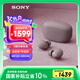 索尼（SONY）WF-1000XM5 真無線藍(lán)牙降噪耳機(jī) 新一代降噪豆 智能AI 藍(lán)牙5.3 玫瑰灰 高考祝福禮物