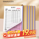 西瑪36K二聯(lián)豎版送貨單銷(xiāo)貨清單30組/本 無(wú)碳復寫(xiě)單據 財會(huì )用品