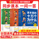 課本里的十萬(wàn)個(gè)為什么】小學(xué)圖書(shū)一年級課外閱讀同步課本二三四五六年級語(yǔ)文數學(xué)科學(xué)小學(xué)生拓展閱讀自然科學(xué)啟蒙文化常識趣味閱讀 小學(xué)一年級【全彩注音】 99%選擇【3本·上冊】語(yǔ)文+數學(xué)+科學(xué)