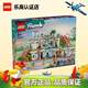 樂高（LEGO）好朋友系列友誼樹屋船屋兒童女孩玩具積木家居飾品兒童節(jié)禮物 42604 心湖商城