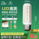 FSL佛山照明led燈泡E27大螺口玉米燈泡蠟燭泡家用水晶燈泡9W三段調(diào)色