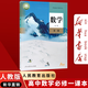 【河北適用】高一年級上冊全套課本人教版人民教育出版社高中必修第一冊全套人教版統編版新教材課本普通高中教科書(shū)語(yǔ)數英政史物化蘇教生地湘教高一上冊全套人教版新華書(shū)店正版 【人教A版】數學(xué) 高一上