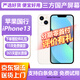 【三方國產(chǎn)屏幕】Apple iphone13 蘋果13 國行雙卡蘋果13二手 二手蘋果手機5G手機 蘋果13 星光色【評價有禮+三方國產(chǎn)屏幕】 128G 國行雙卡【免息零首付+配件禮包】9新