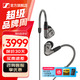 森海塞爾有線耳機(jī)IE900/IE600/IE300旗艦級(jí)HIFI生日父親節(jié)畢業(yè)禮物品入耳式監(jiān)聽可拆卸MMCX掛耳式音樂耳塞 IE600【發(fā)燒級(jí)HiFi耳機(jī)】