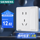 西門子（SIEMENS）開關(guān)插座 10A五孔帶單控插座 暗裝面板 致典雅白色5UB14243NC012P