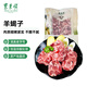 東來(lái)順 內(nèi)蒙古羔羊原切羊蝎子1.5斤 羊脊骨火鍋燒烤 清真中華老字號(hào)