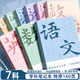 舒星b5分科目筆記本子加厚高中生專用初一七科學科全套課堂錯題本初中學生用語數英艾賓浩斯膠套作業(yè)本