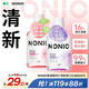 獅王（Lion）NONIO氨基酸漱口水桃桃黑莓450ml*2零酒精零蔗糖殺菌去口臭