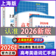 2026版上海市高考英語詞匯用法手冊配套練習(xí)冊便攜版高中英語考綱詞匯3500高一高二高三單詞速記專項教材高中英語詞匯手冊全套 2026高考英語詞匯手冊+便攜版+配套練習(xí)全套3本