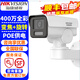 ?？低暎℉IKVISION）監控攝像頭室內外家用槍機 400萬(wàn)高清全彩夜視POE網(wǎng)絡(luò )云臺攝像機家庭戶(hù)外探頭手機遠程監控器設備 400萬(wàn)變焦DS-2CD3646FWD-LPTZ 官方標配