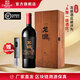 張裕寧夏國紅龍諭酒莊酒龍12赤霞珠干紅葡萄酒750ml紅酒送禮禮盒 婚宴