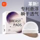 新貝防溢乳墊哺乳期一次性超薄產(chǎn)后100P溢乳墊防漏乳墊透氣溢奶墊乳貼 100片裝 專(zhuān)利超輕薄懸浮款1盒