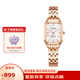 天王（TIAN WANG）手表女 七夕情人節禮物 小方表鋼帶石英表玫瑰金LS31542P.P.W