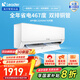 統(tǒng)帥（Leader）空調(diào) 超省電超一級能效1.5匹變頻冷暖空調(diào)掛機 以舊換新 1.5匹 一級能效 超省電35LA2