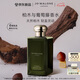 祖瑪瓏香水 馥郁系列(柏木與葡萄藤香型)100ml 七夕情人節(jié)禮物 女生