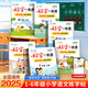 鄒慕白字帖2025年秋9月新課改人教版語文練字帖同步課本一二三四五六年級(jí)上下冊(cè)楷書楷體硬筆鋼筆描紅練字本 4年級(jí)上冊(cè) 好字一本通